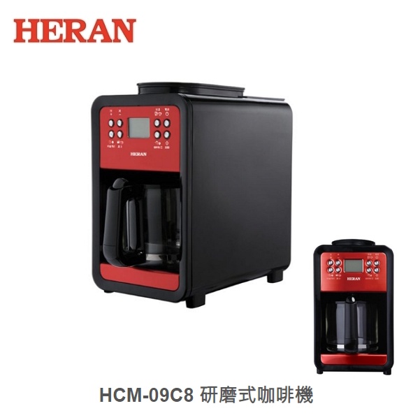 ☼金順心☼HERAN 禾聯 HCM-09C8 研磨式咖啡機 免耗材 自動研磨 研磨式 保溫功能 可拆式濾網