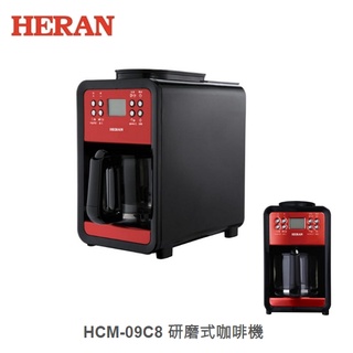 ☼金順心☼HERAN 禾聯 HCM-09C8 研磨式咖啡機 免耗材 自動研磨 研磨式 保溫功能 可拆式濾網