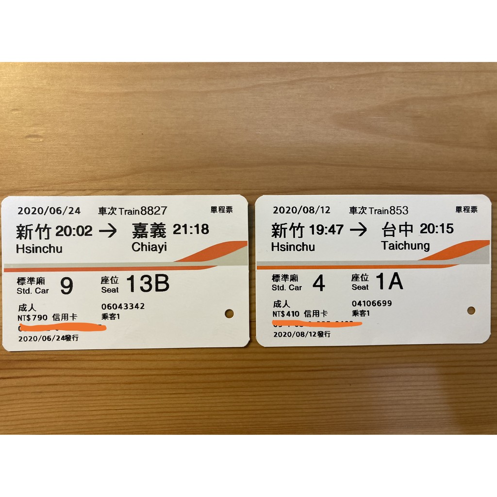 【2020高鐵票根】新竹→嘉義6/24 新竹→台中8/12