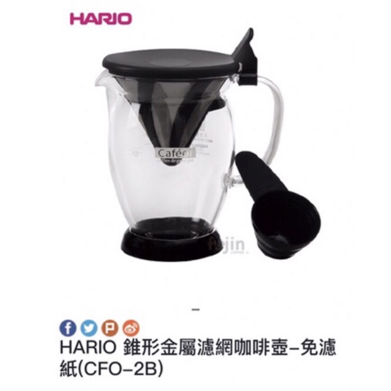 Hario CFO-2 手沖咖啡 錐型濾網 濾壺組（二手）+ tiamo滴漏濾網杯