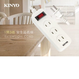 KINYO 國家CNS認證 4.5米 1開3插 15尺 過載斷電延長線 CG21315 延長線 電腦延長線 電源延長線