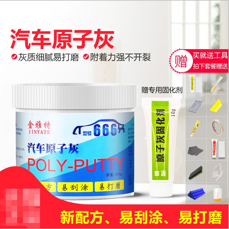 溫馨小築油性汽車原子灰汽車膩子膏快幹鈑金灰傢俱模型補漆修復補土固化劑 蝦皮購物
