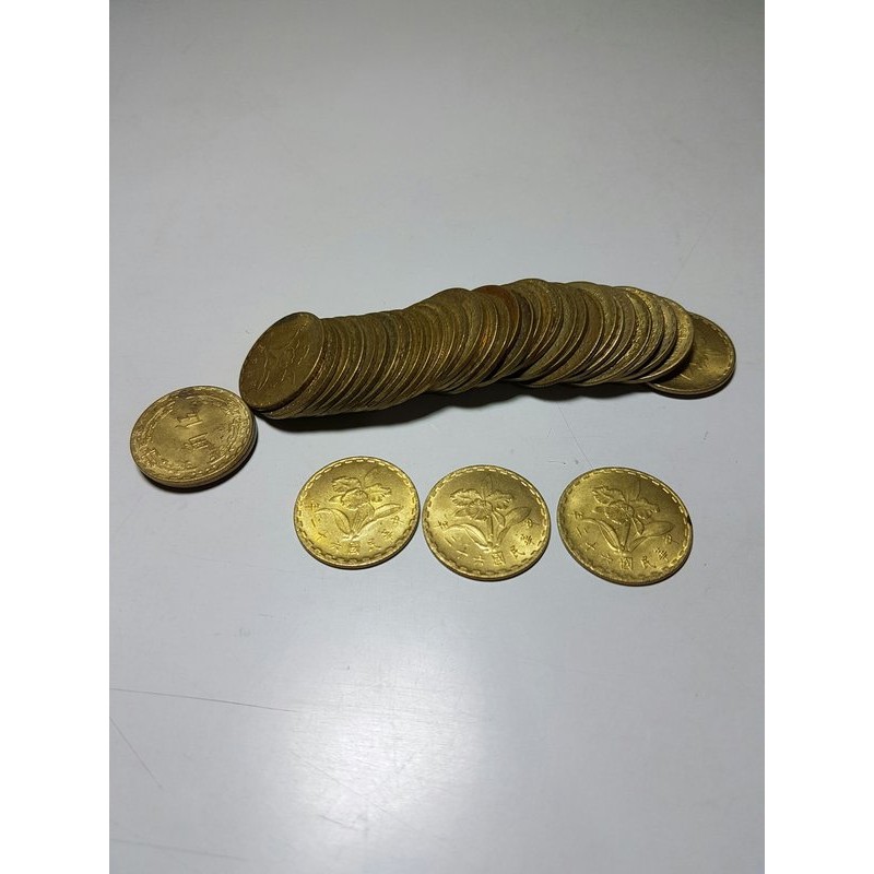 民國62年蘭花伍角(五角)硬幣 25枚40元