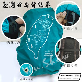 100mountain百岳