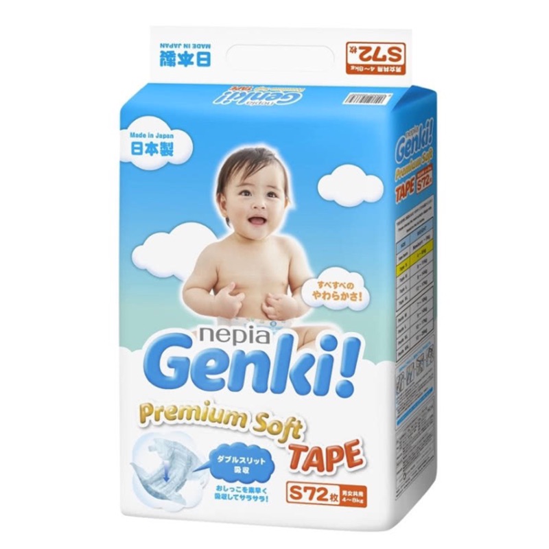 【買1包送15片】✨王子Genki✨超柔軟紙尿布 黏貼型S號（72片/包）