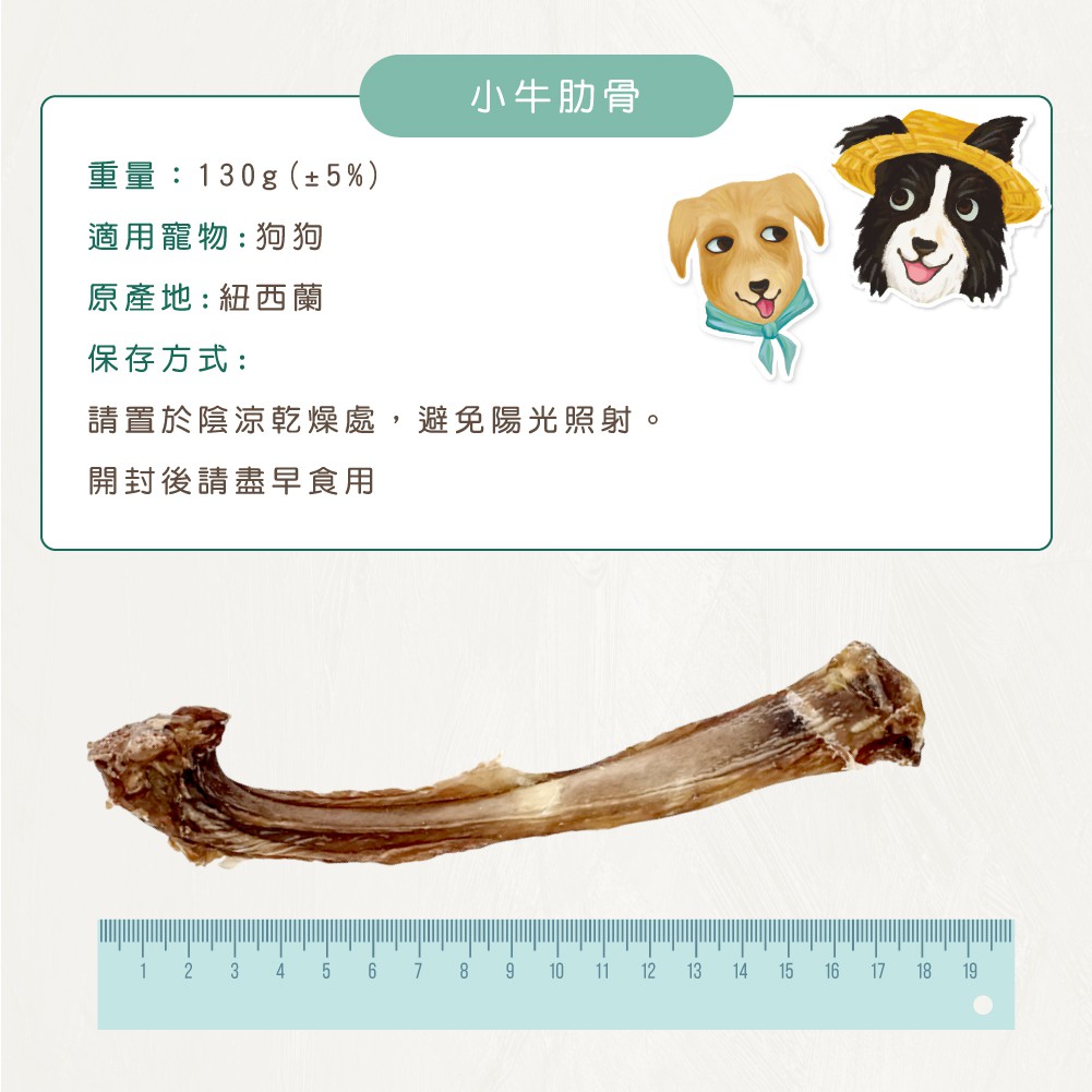 Kiwipet Sofydog 小牛肋骨130g 多件優惠狗零食天然風乾潔牙骨耐咬零食 蝦皮購物