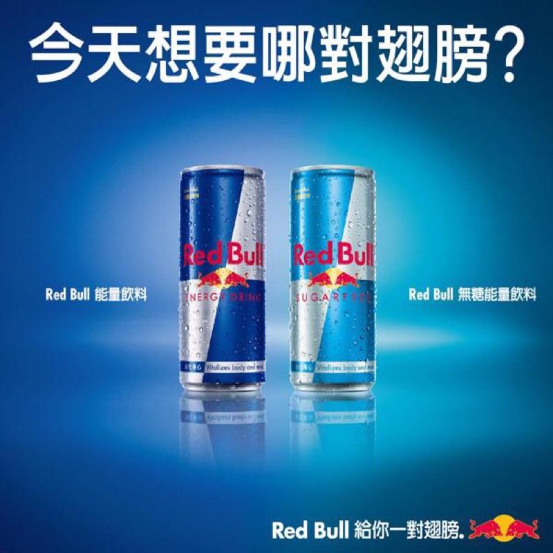 現貨供應red Bull 無糖能量飲料250ml 蝦皮購物