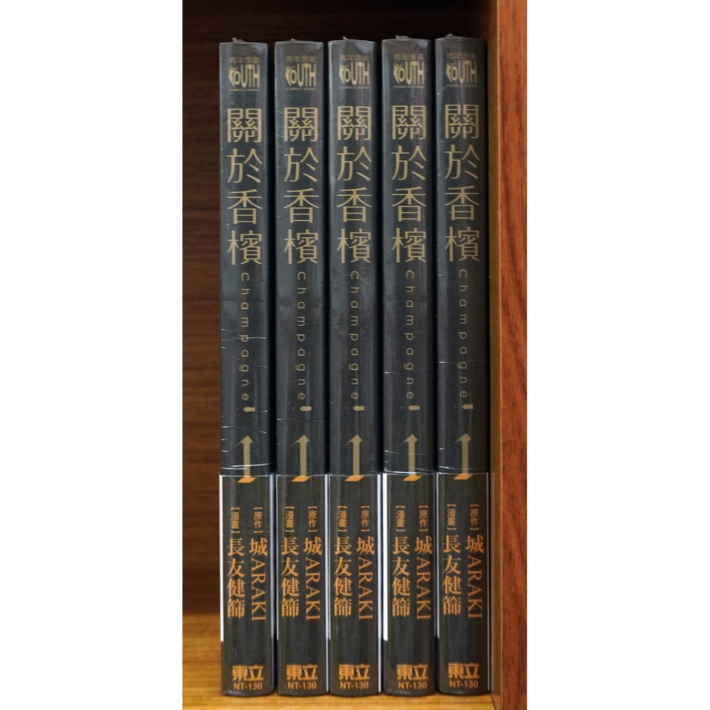 全新首刷 Champagne 關於香檳 01 長友健篩 城araki 霸氣貓 現貨 王牌酒保作者 蝦皮購物