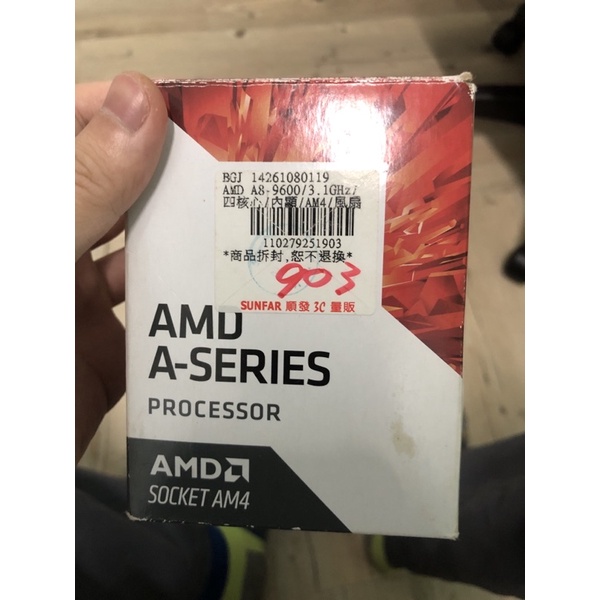 A8 9600 CPU AMD am4 4核心有內顯