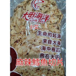 大田海洋 麻辣鱈魚切重量包3000g 黑胡椒鱈魚切片、鮭魚鱈魚切片、魯肉乾鱈魚切片、鱈魚香絲、鱈魚紅片【小艾休閒零食舖】