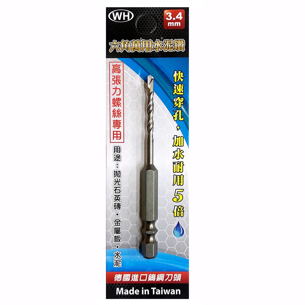 德國鎢鋼高張力螺絲專用3 4mm 1分萬用水泥鑽尾1 8 鑽掛鎖萬用鑽掛鎖3 4 六角柄鎢鋼刀刃水泥鑽尾 蝦皮購物