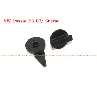 (VAG小賴汽車)Passat B6 B7 Sharan 車內 飾板扣 全新