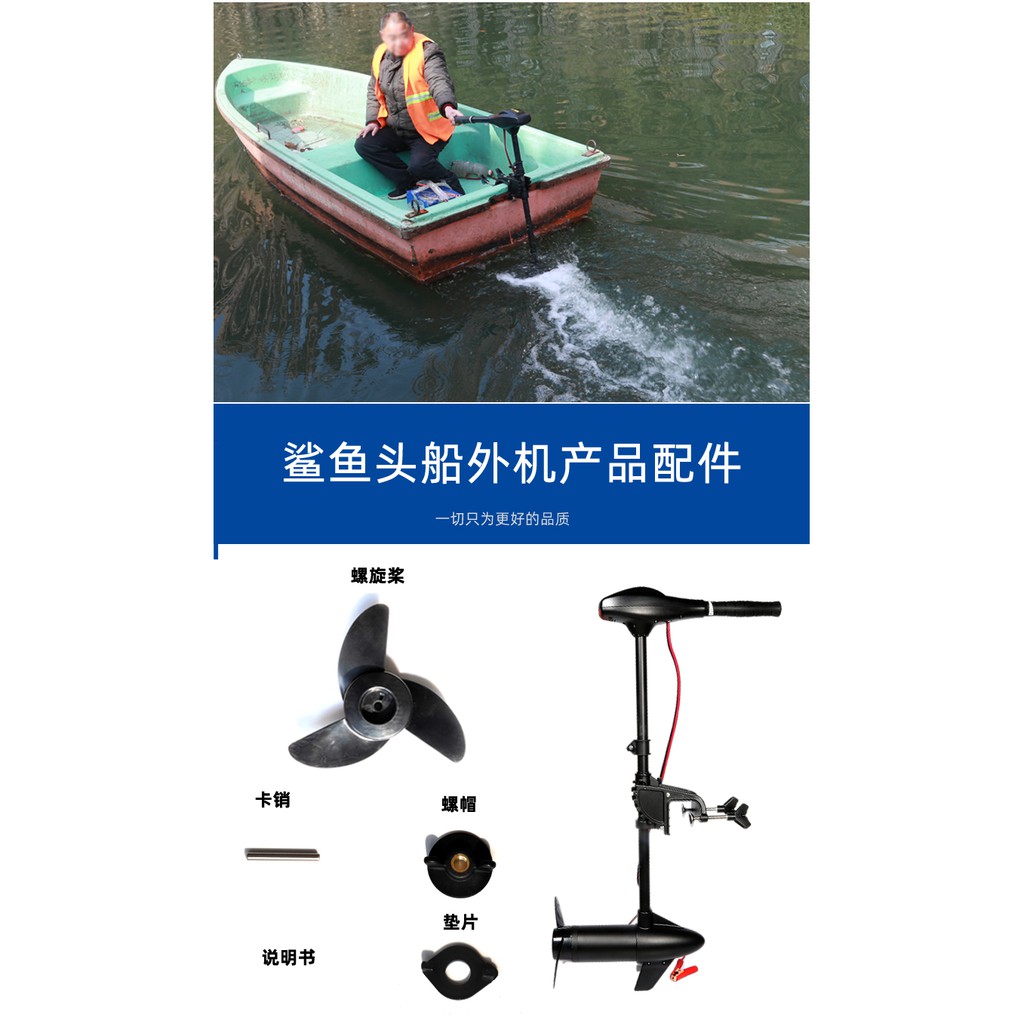 下殺 熱賣 船用推進器電動12v噴泵無刷掛漿螺旋槳馬達橡皮艇小型塑料船外機 蝦皮購物