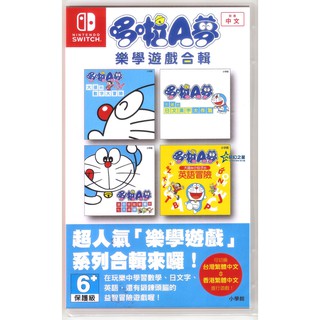 ☆夢幻之星 FS TVGAME☆Switch NS 哆啦A夢 樂學遊戲合輯 中文版【全新】