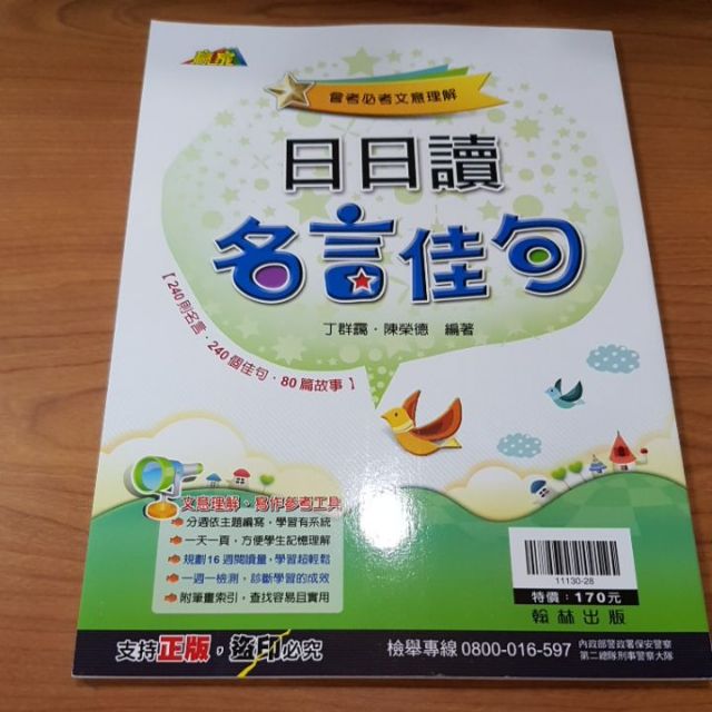 佳句 拍賣 評價與ptt熱推商品 21年5月 飛比價格