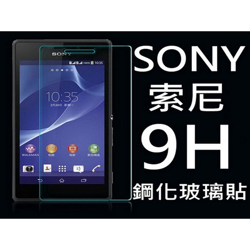 買5送1 9H鋼化玻璃貼 SONY Xperia1 III Xperia5 III Xperia10 III 3代