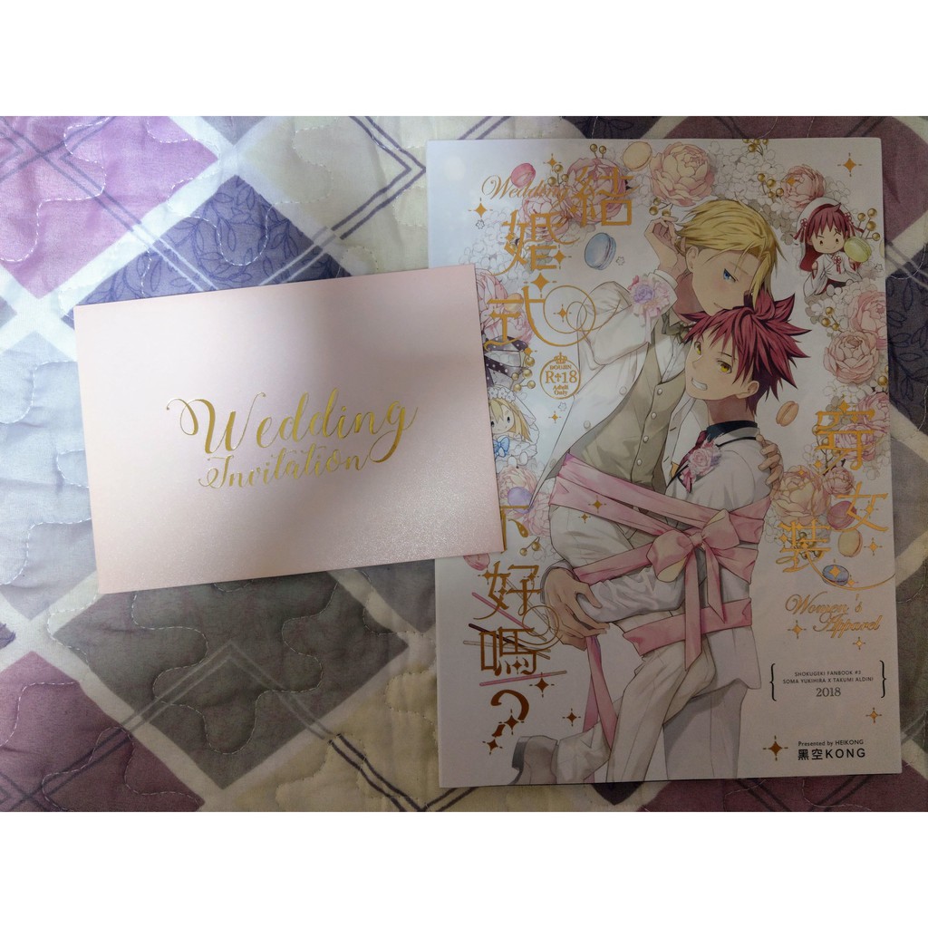 結婚好嗎 Ptt Dcard討論與高評價網拍商品 21年10月 飛比價格