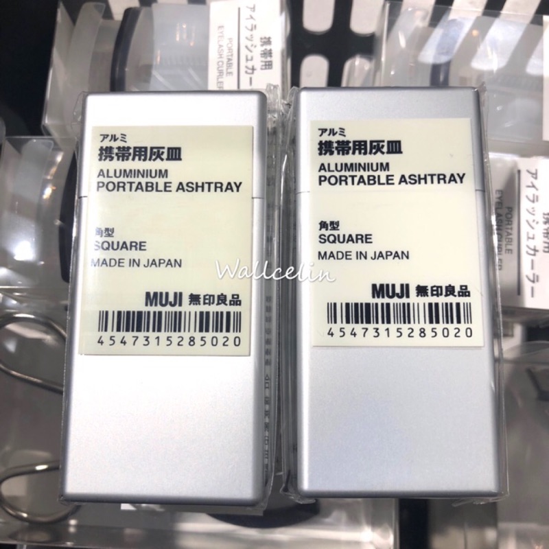現貨 日本原裝muji無印良品攜帶用煙灰缸 蝦皮購物