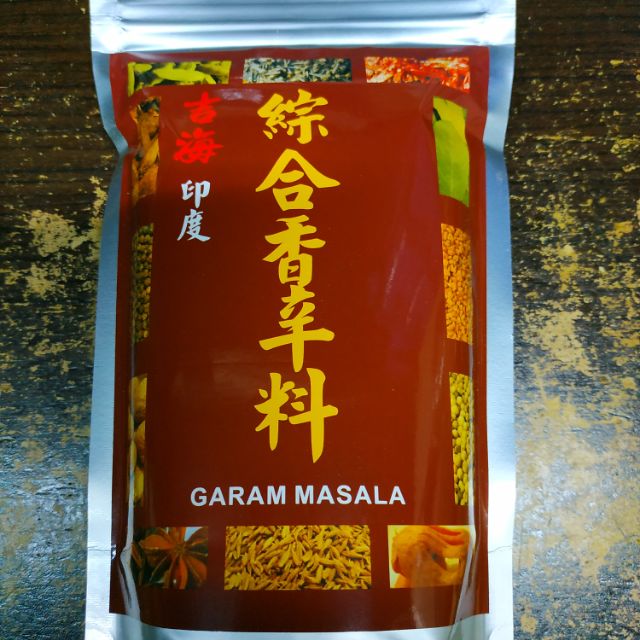 {香料地圖}"印度葛拉姆馬薩拉"又稱 "Garam masala"  又稱綜合辛香料 奶油咖哩必備  純素喔