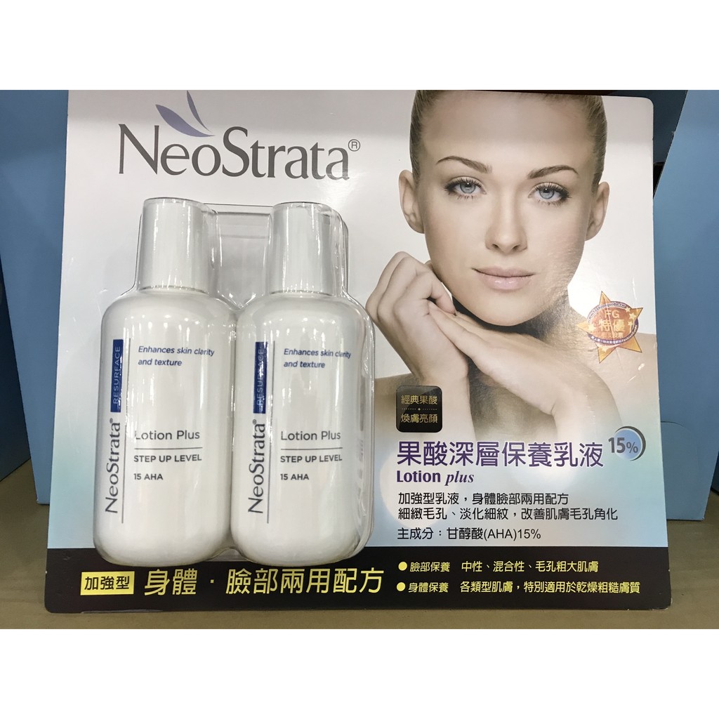 (優惠價1320元) 妮傲絲翠 Neostrata 果酸深層保養乳液 200mlx2入