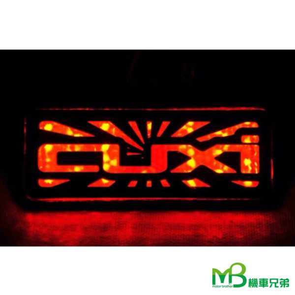 【出清】MB機車兄弟 CUXI 長方形兩段式反光片 (紅)