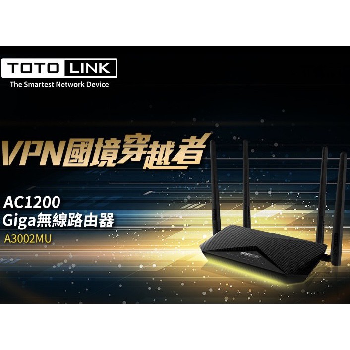 TOTOLINK A3002MU AC1200 Giga無線路由器