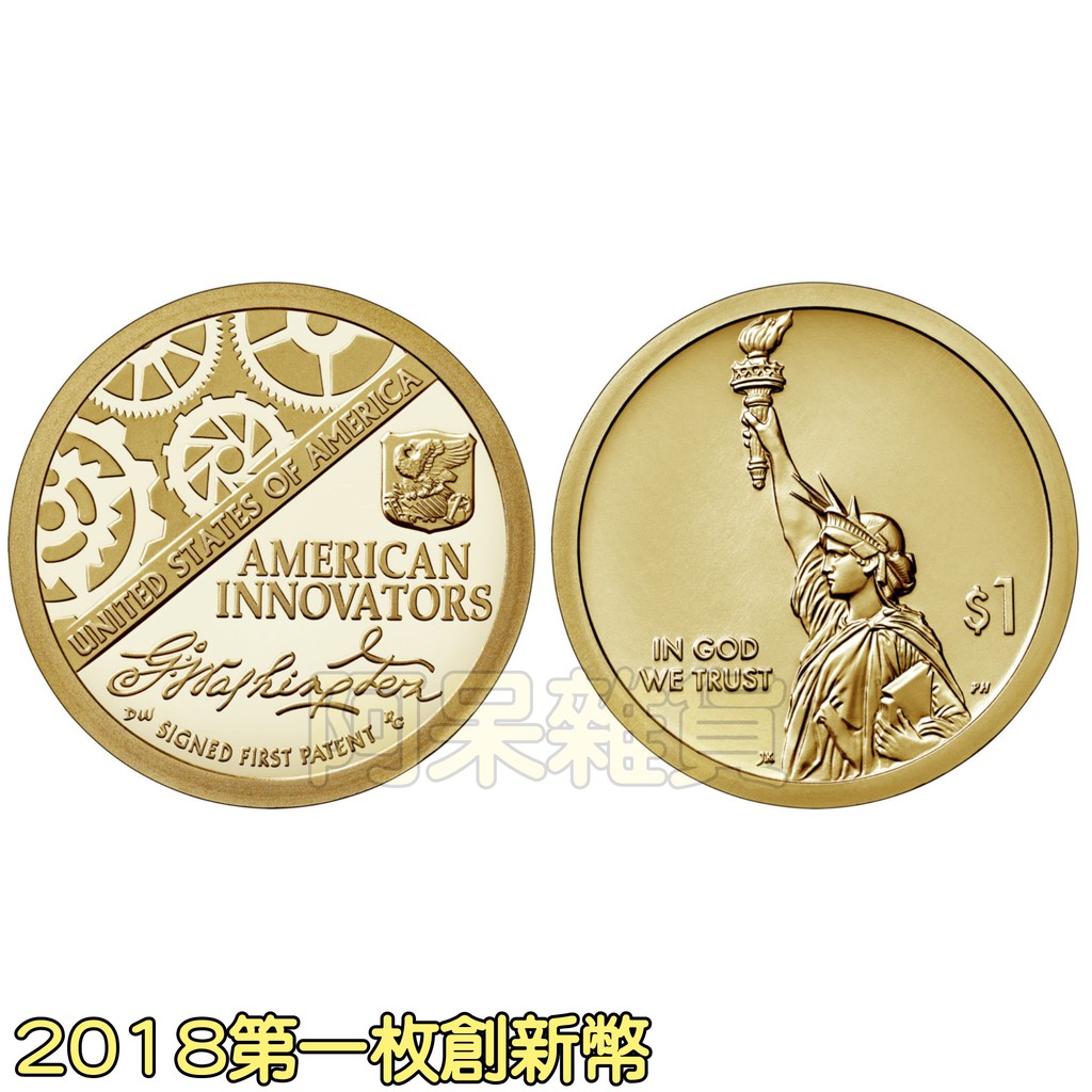 現貨真幣 創新幣第一枚首發 美國 2018年 自由女神 創新 系列 1美元 美金 硬幣 紀念幣 我們信仰上帝 非現行貨幣