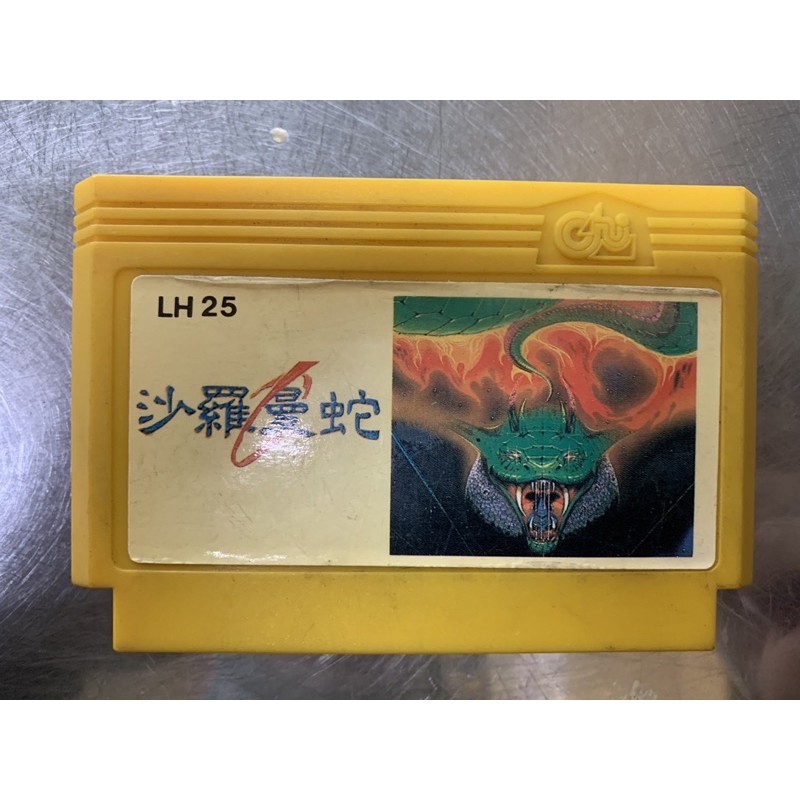 紅白機沙羅曼蛇的價格推薦 21年7月 比價比個夠biggo