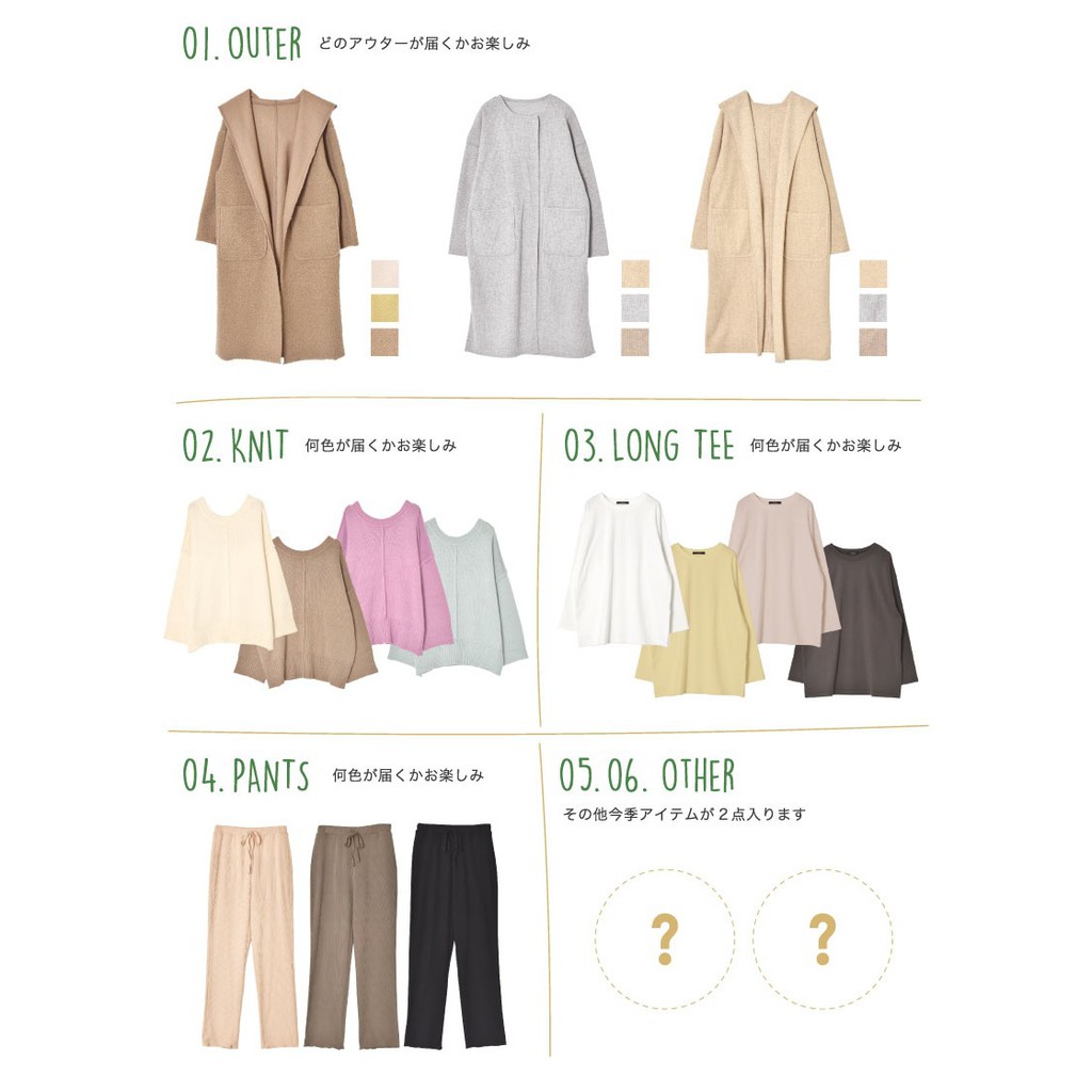 福袋商品務必先看商品描述 日本代購w Closet 21年福袋6件組 蝦皮購物