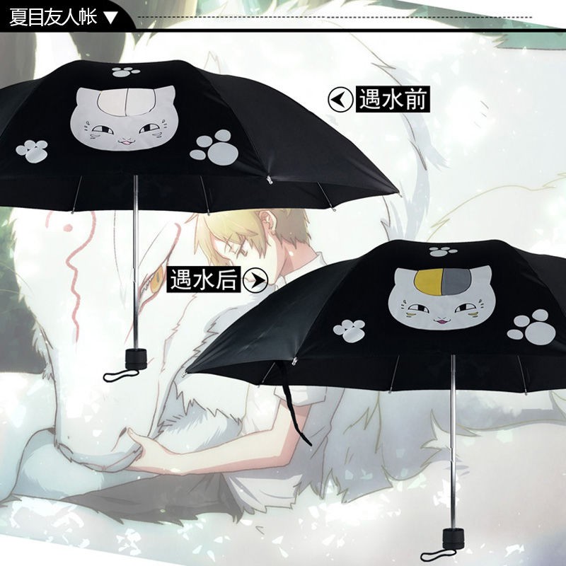 夏目友人帳動漫周邊遇水變色三折疊晴雨傘龍貓全職妖精的尾巴高手 蝦皮購物