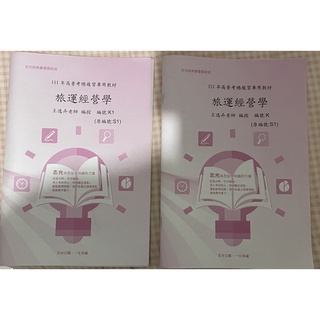 志光講義 優惠推薦 22年11月 蝦皮購物台灣