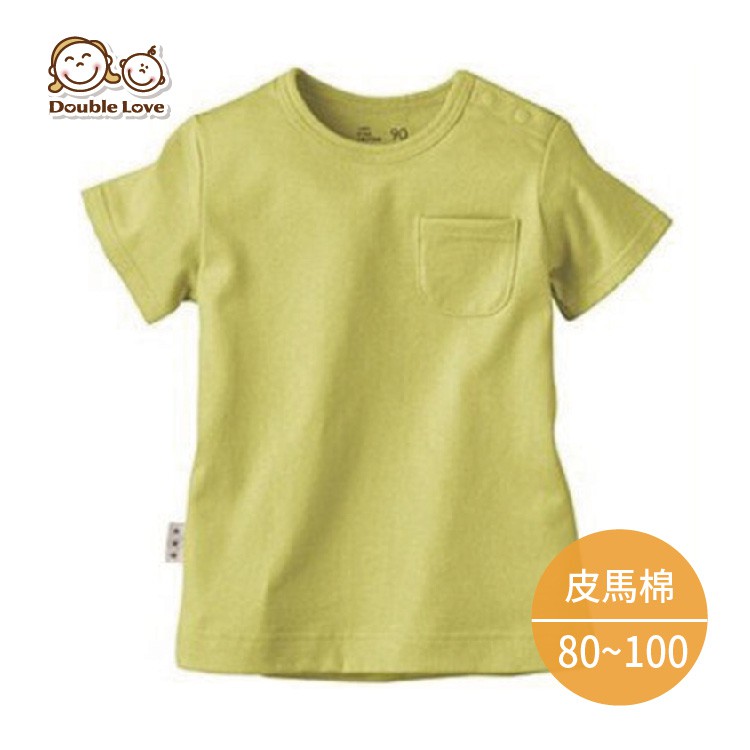 (買一送一）DL日本PIMA有機棉 夏季短袖皮馬棉口袋兒童上衣 童裝 幼兒 居家服 內衣(80/100)【HB0002】