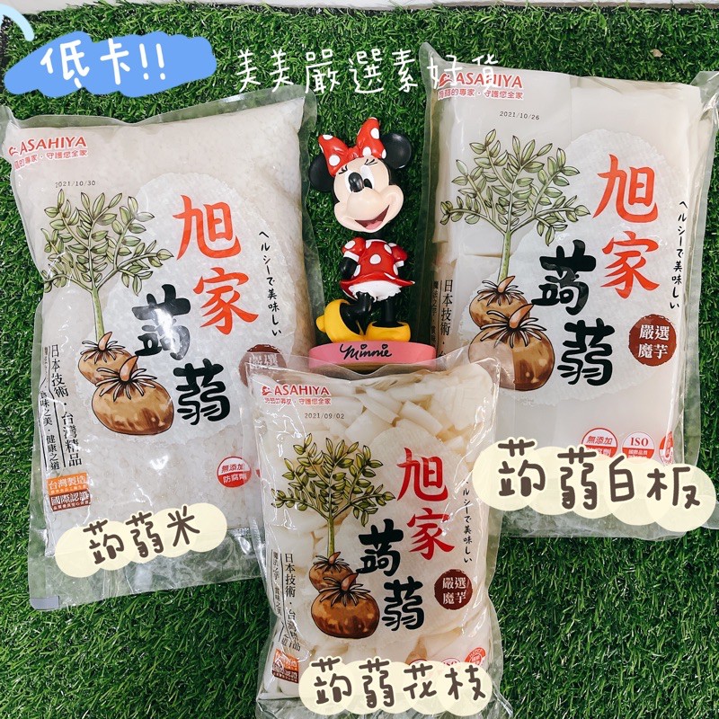 美美嚴選素好貨 旭家蒟蒻蒟蒻米蒟蒻白板蒟蒻花枝低卡低熱量 蝦皮購物