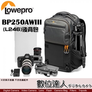 【數位達人】Lowepro 羅普 飛梭Pro BP250AWIII 灰 (L246) 雙肩後背包 攝影包 相機包