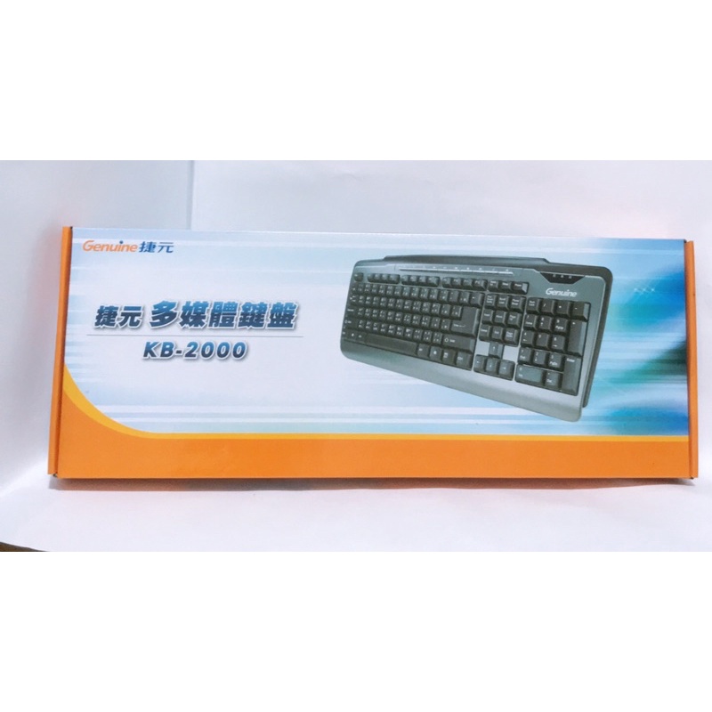 Genuine捷元多媒體鍵盤KB-2000/USB鍵盤/大ENTER鍵/107key/1.4米線長/薄膜式.電腦鍵盤全新