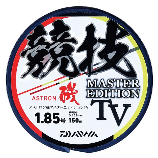 三郎釣具-DAIWA MASTER EDITON TV 競技 磯釣 母線 黑毛白毛 日本原裝線