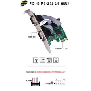 全新"附發票 公司貨" 伽利略 PCI-E RS-232 2埠 擴充卡PETR02A