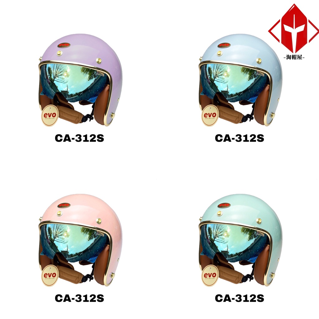 EVO 安全帽 CA-312S 維納斯 VEUNS+ PLUS 內墨鏡 多色可選 全拆洗 正版授權 復古帽 小帽體 半罩