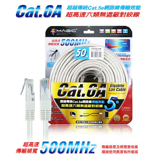 [現貨免運] 鴻象 CAT.6A 網路線 24AWG (圓線)-50M