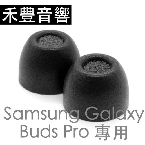 Comply   for Samsung Galaxy Buds Pro JBL live pro 2 記憶海綿 公司貨