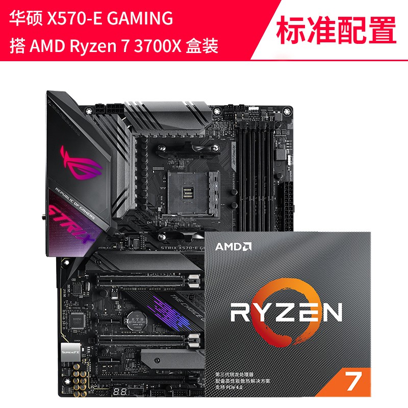 Amd 銳龍r7 3700x 3800x 搭華碩x570 B450 八核cpu主板套裝主機板 蝦皮購物