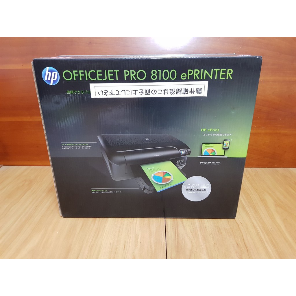 officejet pro 8100 n811a