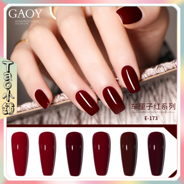 Tao小鋪 網紅戈雅車厘子甲油膠指甲油2020年新款光療美甲酒紅色指甲油膠流行色 蝦皮購物