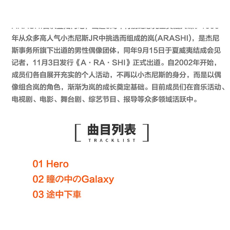 现货 正版arashi 嵐專輯5 5 02 04歌曲精選cd唱片 歌詞本 蝦皮購物