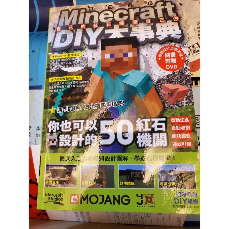 售minecraft攻略本兩本 蝦皮購物
