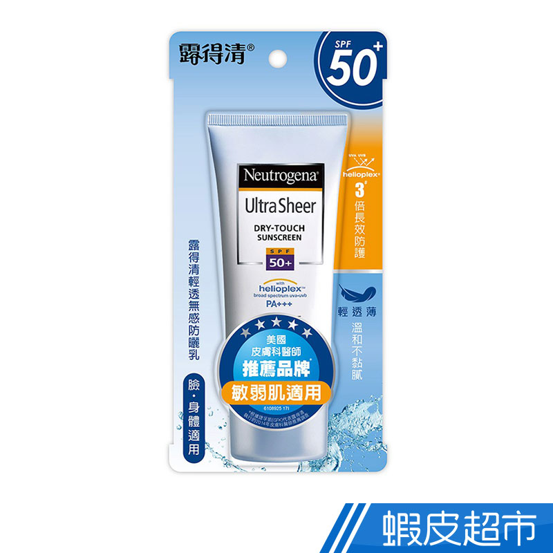 露得清 輕透無感防曬乳SPF50+ PA+++ 88ml 蝦皮直送 現貨