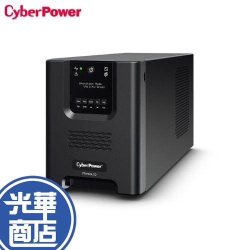 【免運直送】CyberPower PR1500LCD 1500VA 在線互動式 不斷電系統 UPS 緊急供應電源 公司貨