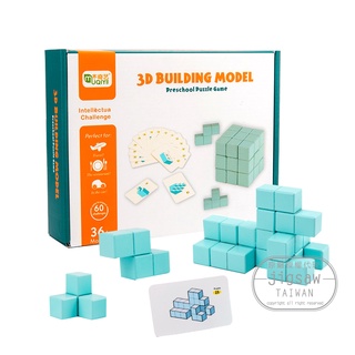 現貨 兒童數學3D玩具索瑪立方體百變積木空間益智玩具