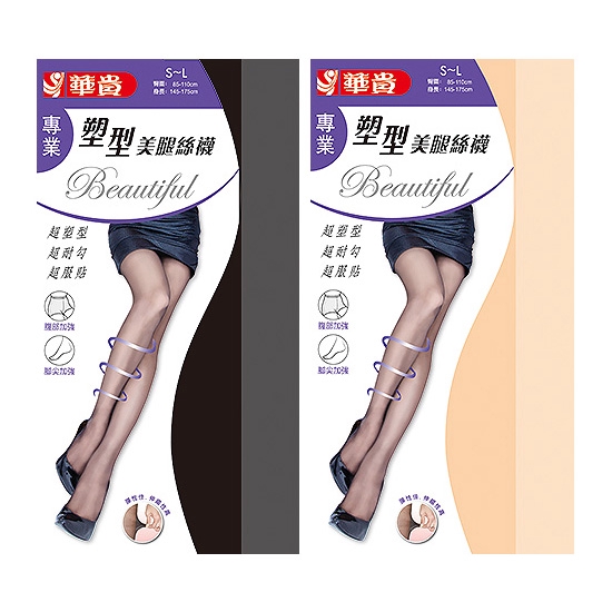 華貴牌 專業塑型彈性絲襪(2179)1入【小三美日】D021796