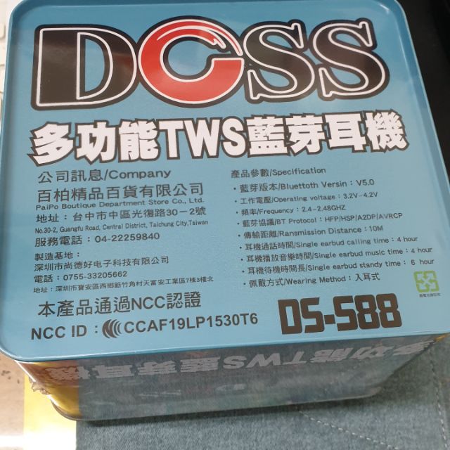 Doss558藍牙喇叭